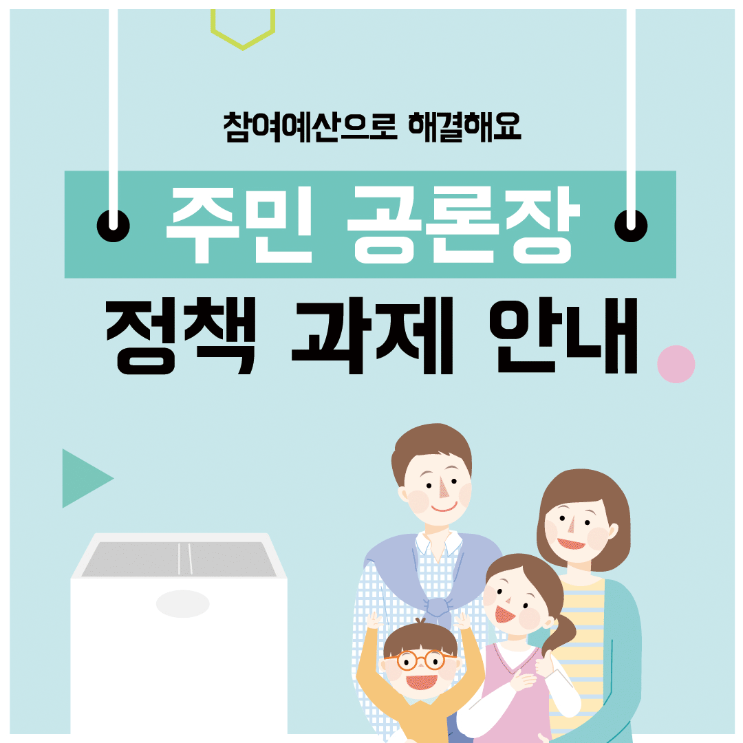 3. 정책과제 카드뉴스(시민교육).gif
